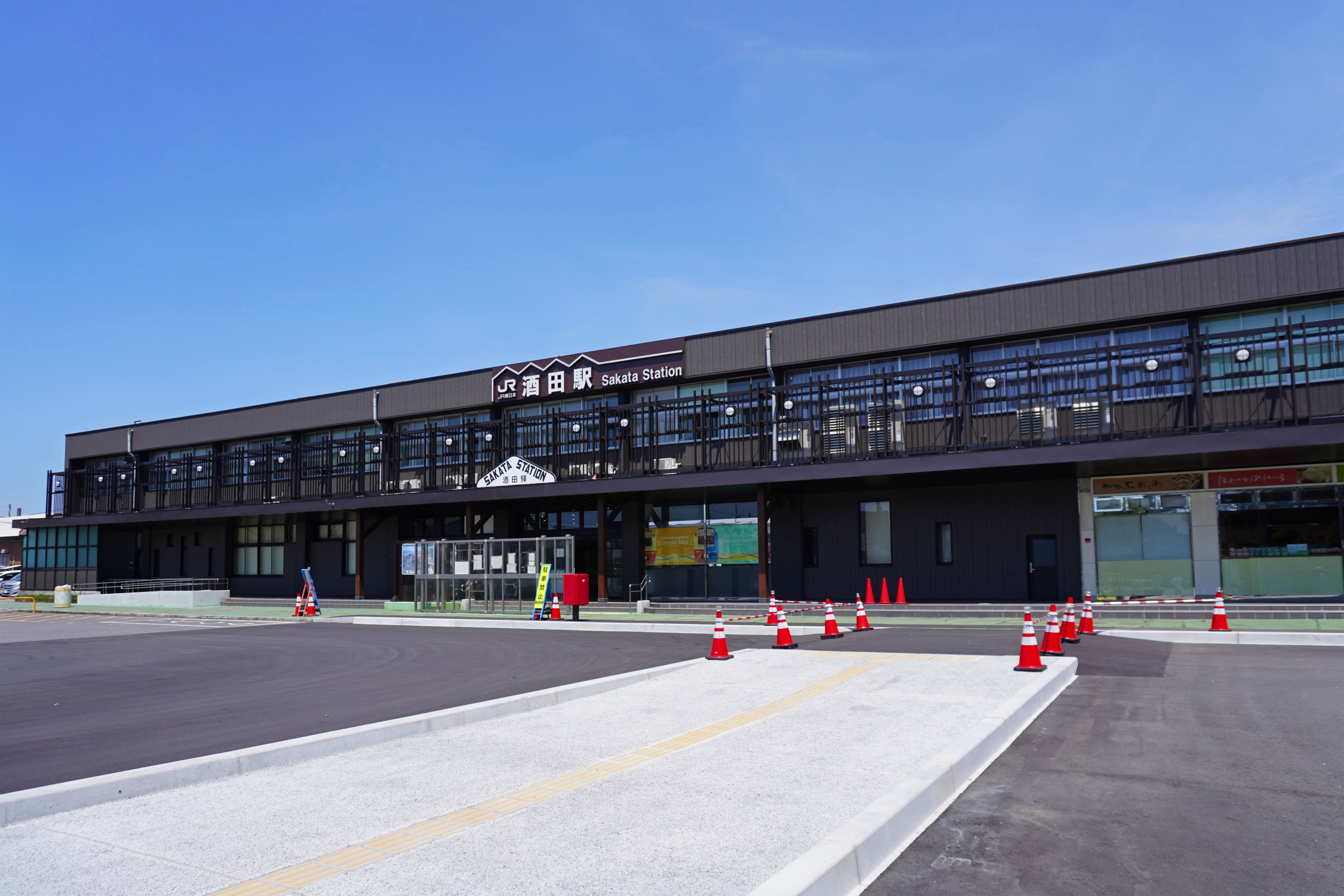 酒田駅 - Wikipedia