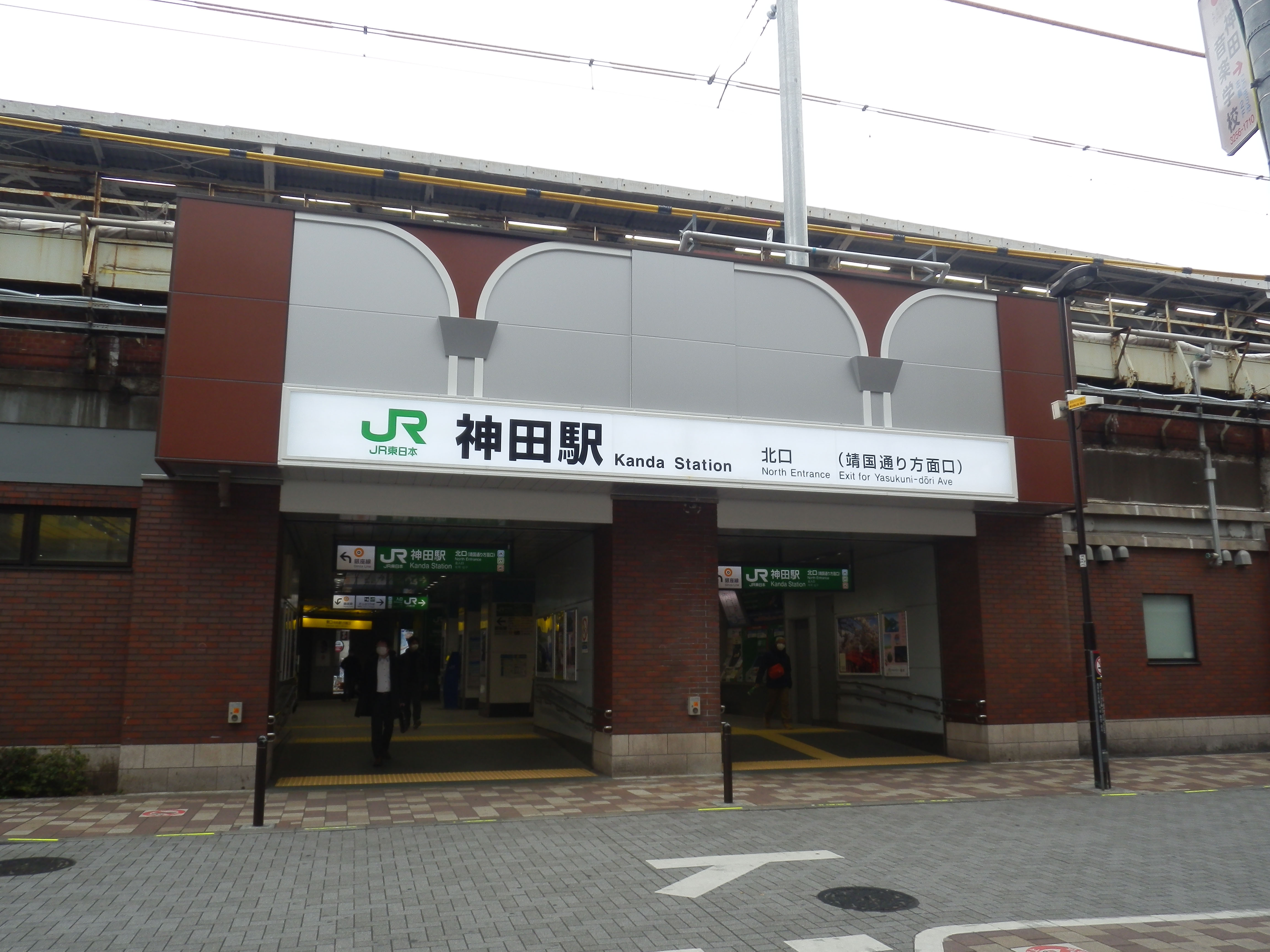 神田駅 東京都 Wikipedia