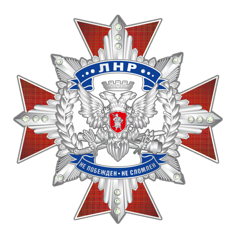 Орден «За доблесть» II степени