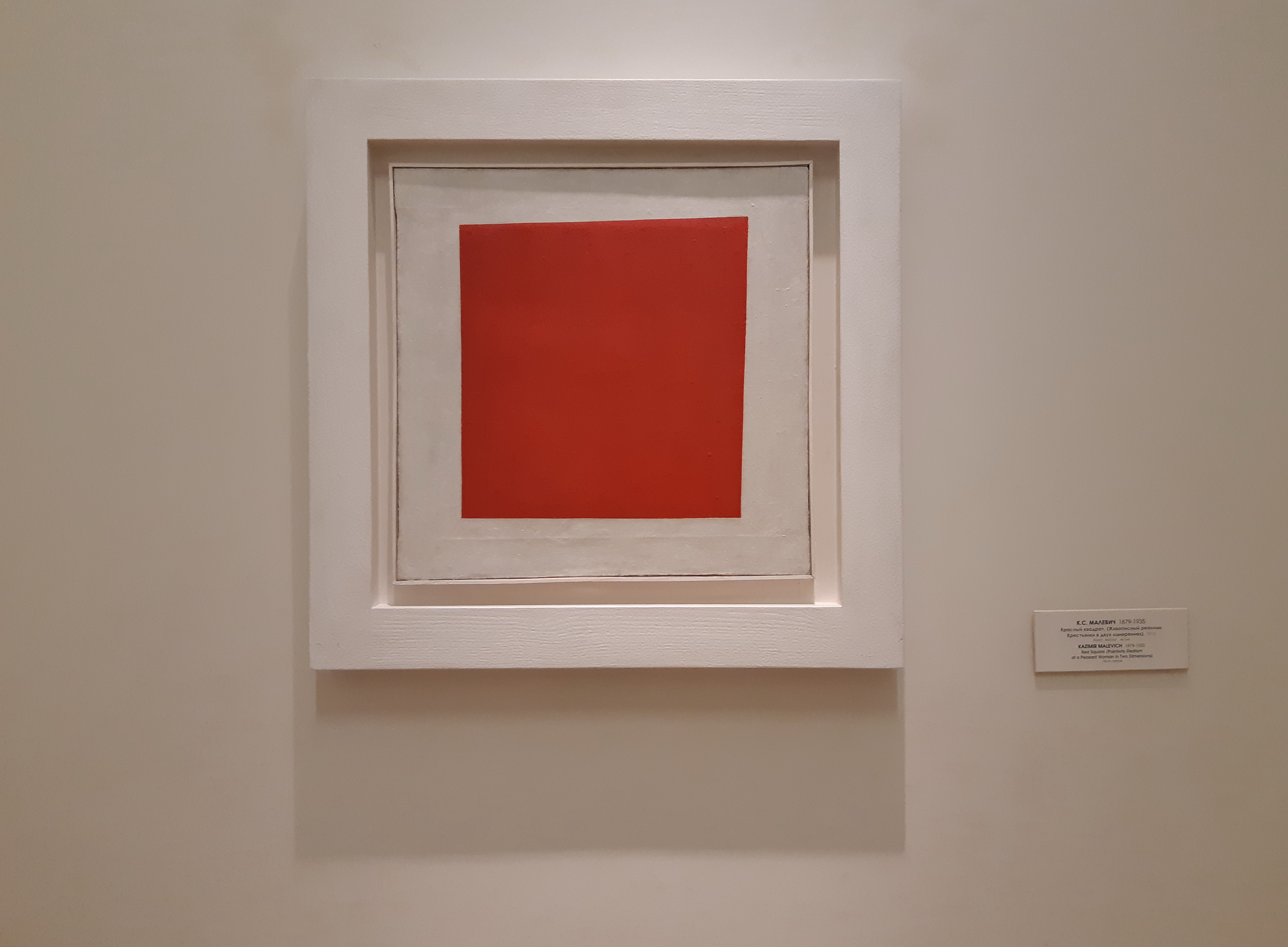 File:Red square by Malevich (GRM) FRAME.jpg - Wikimedia Commons