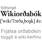 ملف:Wiktionary-logo-is.png