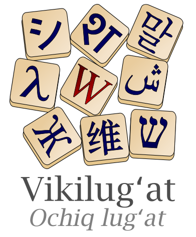 File:Wiktionary-logo-uz-new.png