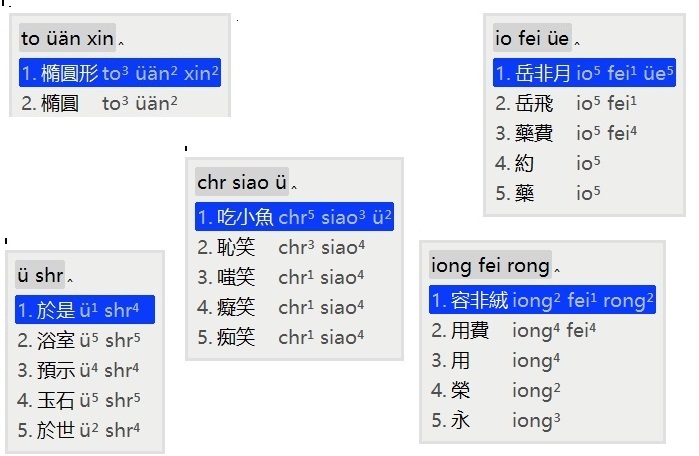 南京拼音輸入法示例.jpg