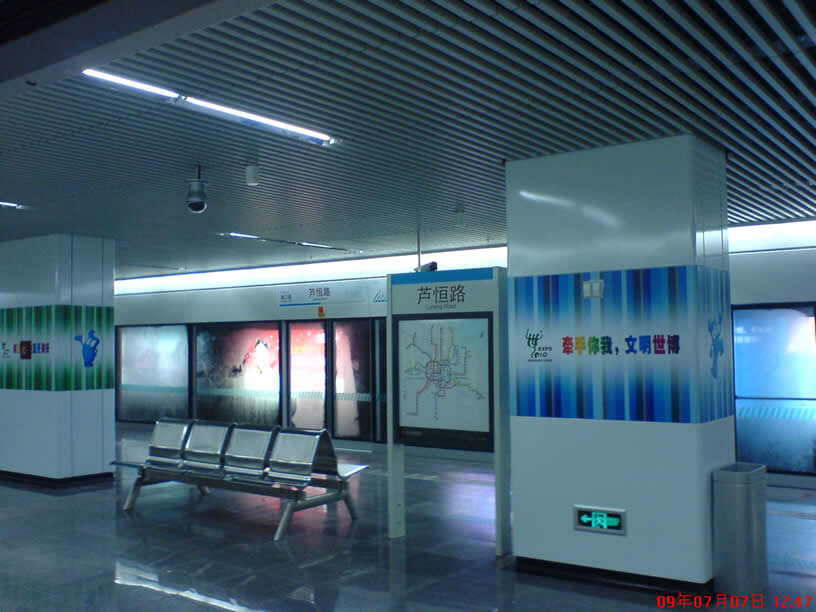 Luheng Road station