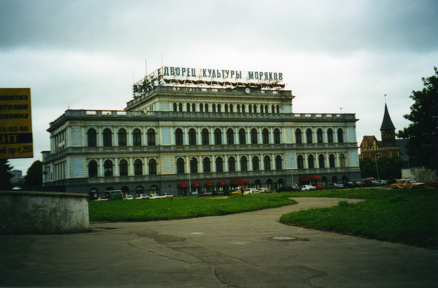 дом искусств калининград фото