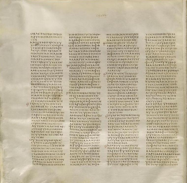 Синайский кодекс (IV в.) Евангелие от Матфея 6:4-32
