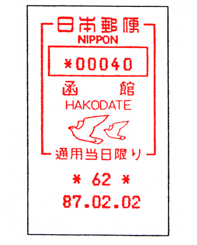 File:Japan stamp type PV10.jpg