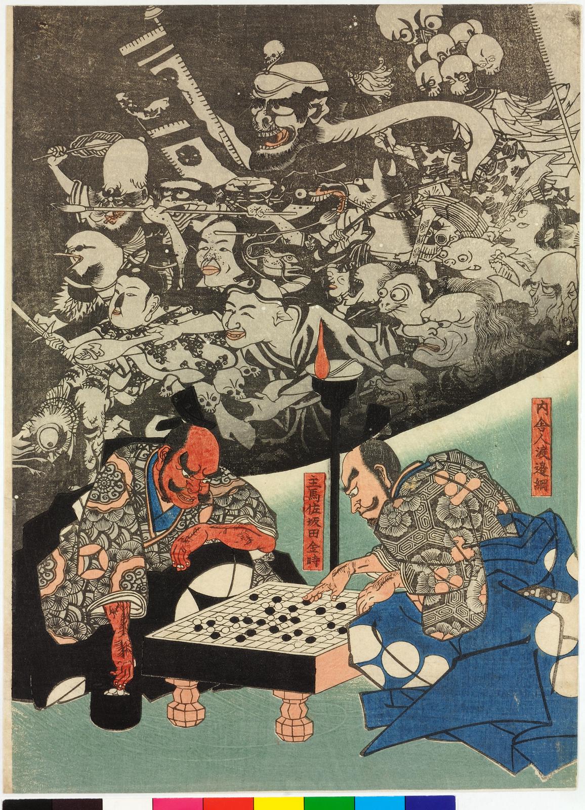 File:Minamoto no Yorimitsu-ko no yakata ni tsuchigumo yokai o nasu 