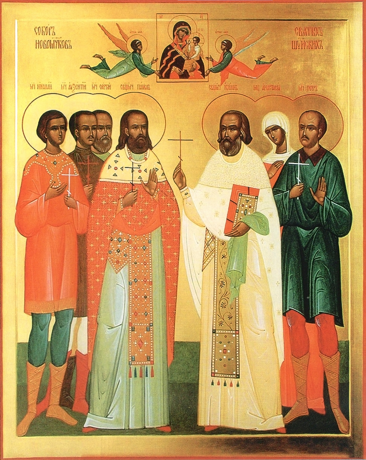 Русские святые мученики. Шуйские новомученики икона. Шуйские святые новомученики 1922.