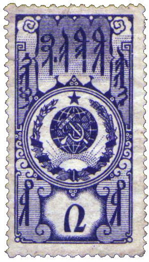 File:Tuvan revenue stamp.jpg