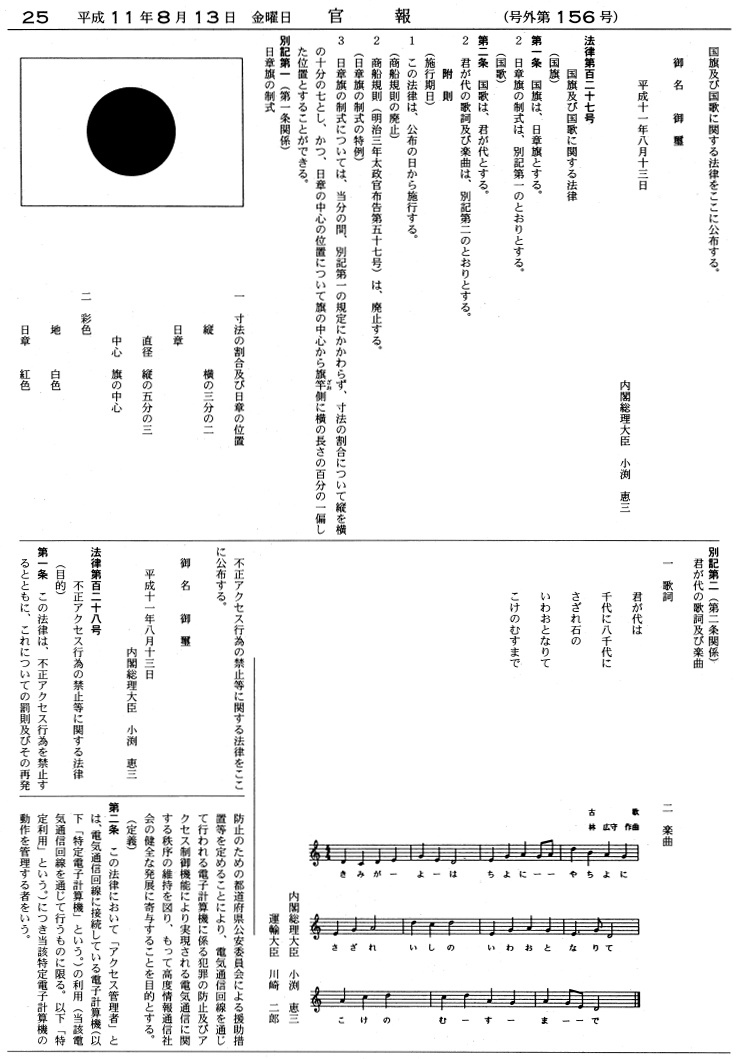 官报- 维基百科，自由的百科全书