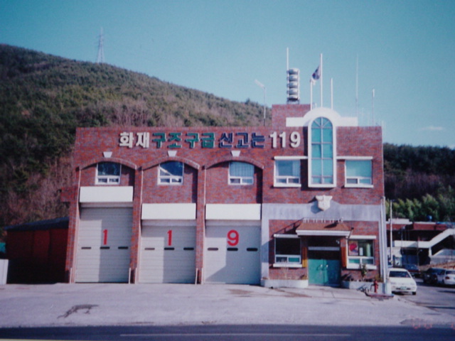 File:Dongmasan Fire Station Naeseo Fire House (old).jpg