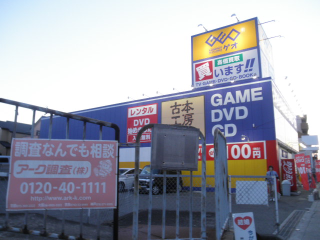 File Geo Nishiakashi Store Jpg Wikimedia Commons