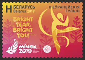 File:Stamp of Belarus - 2019 - Colnect 838677 - Rhythmic Gymnastics.jpeg