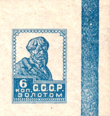 File:The Soviet Union 1923 CPA 104 I stamp with big fields (1st standard issue of Soviet Union. 1st issue. Peasant).jpg