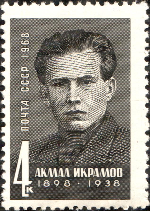 File:The Soviet Union 1968 CPA 3668 stamp (One of Organizers of 