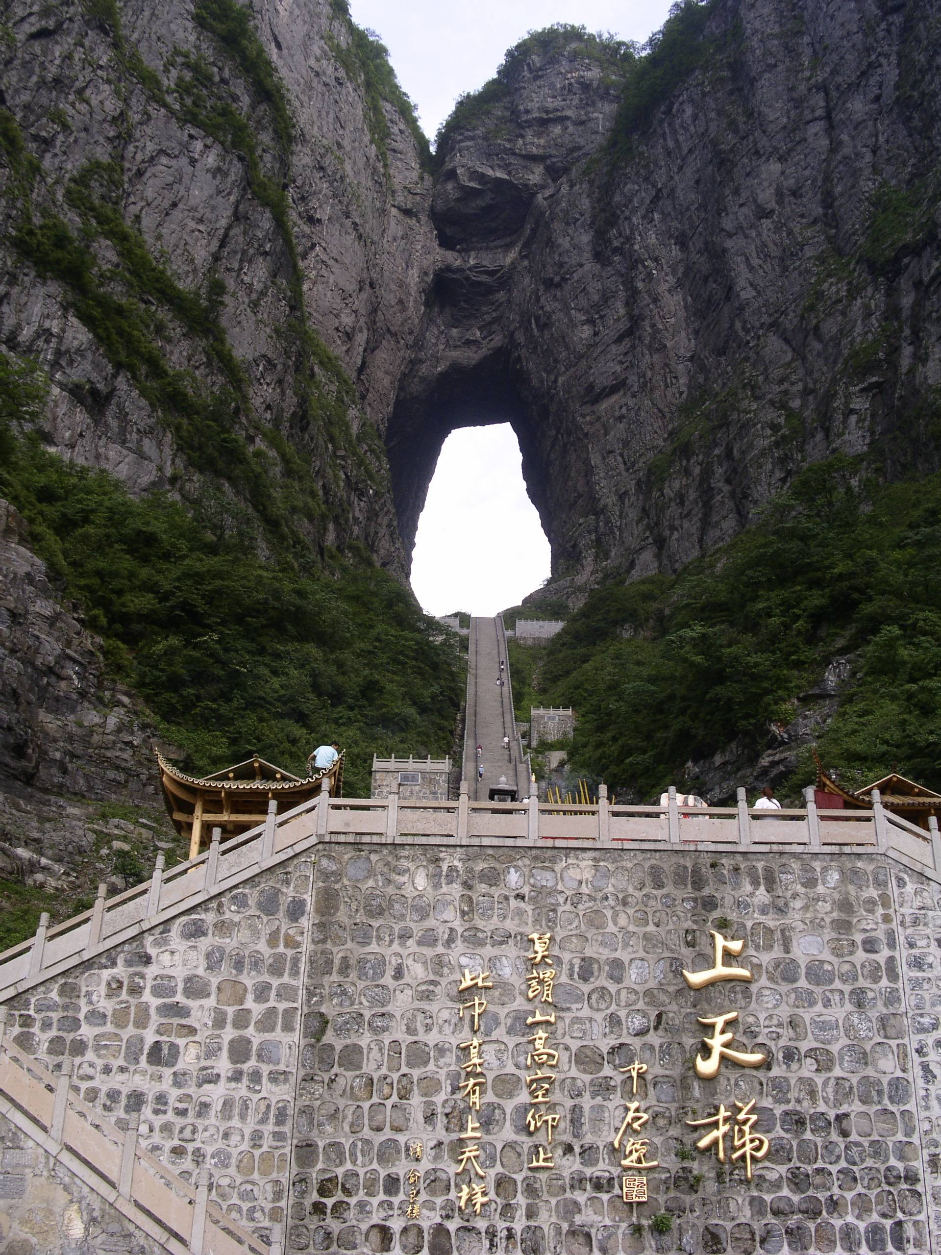 大瓦山天门图片