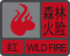 File:Wild Fire Red 2015 (Guangdong).png