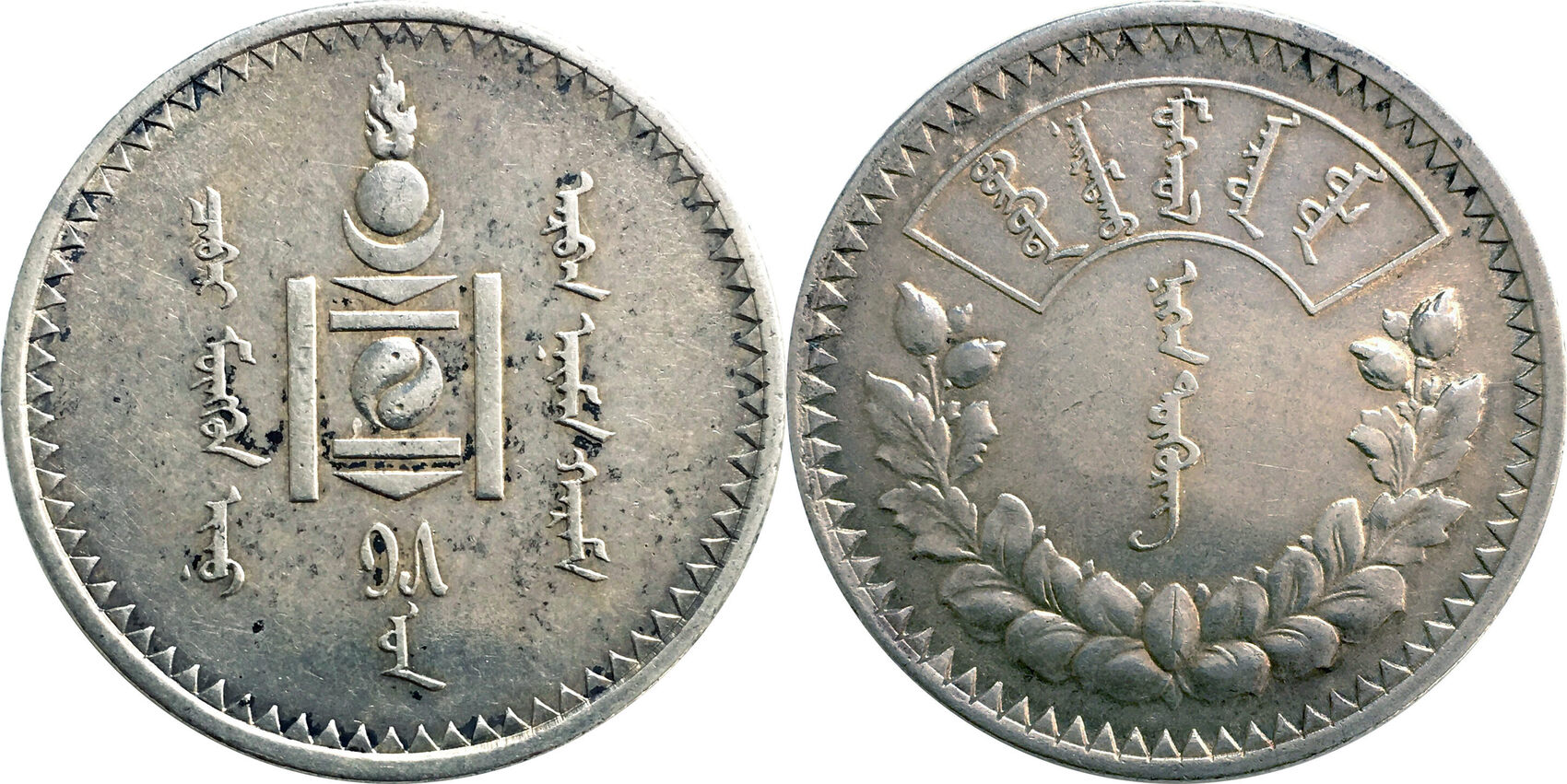 Mongolia rare coins for collectors and other buyers ~ MegaMinistore