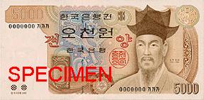 File:5000 won serieIV obverse.jpeg