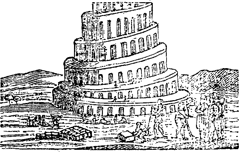 Эскиз вавилонской башни