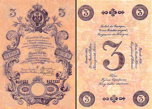 File:Banknot 3rbl 1853.jpg