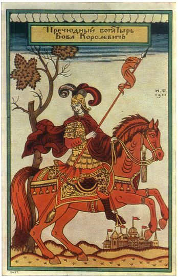 File:Ivan Bilibin - wonderful-hero-bova-korolevich-1911.jpg