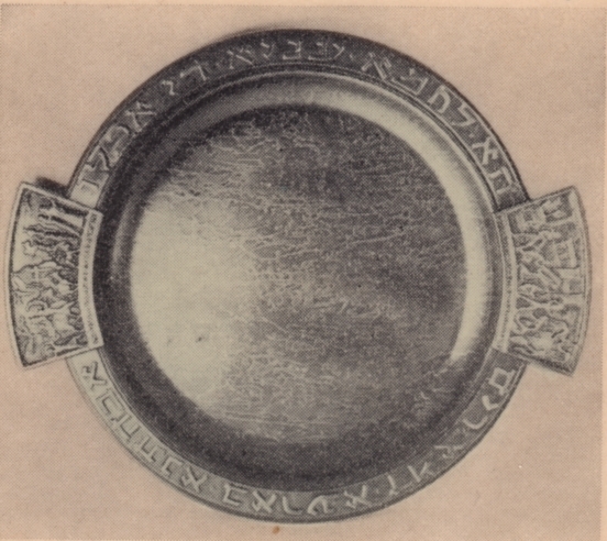 File:Maurice Ascalon Pal-Bell Seder Plate.jpg