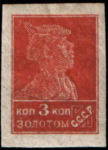 File:The Soviet Union 1923 CPA 110 stamp (1st standard issue of Soviet Union. 2nd issue. Red Army man).jpg