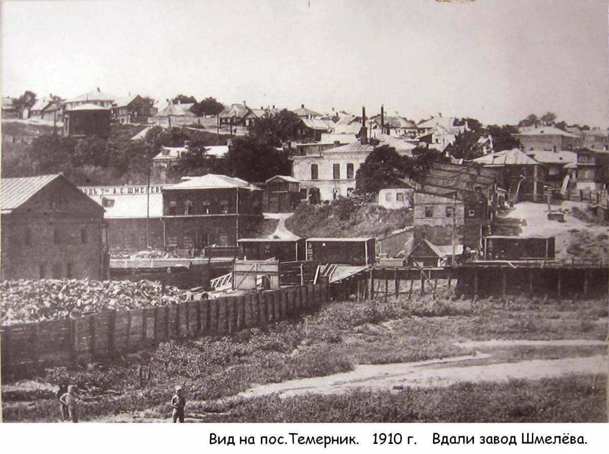 Файл:Вид на поселок Темерник РостовДон1910.jpg — Викимедиа