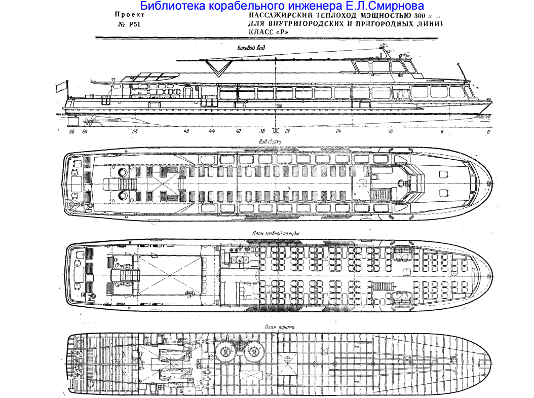 Схема теплохода проект 301