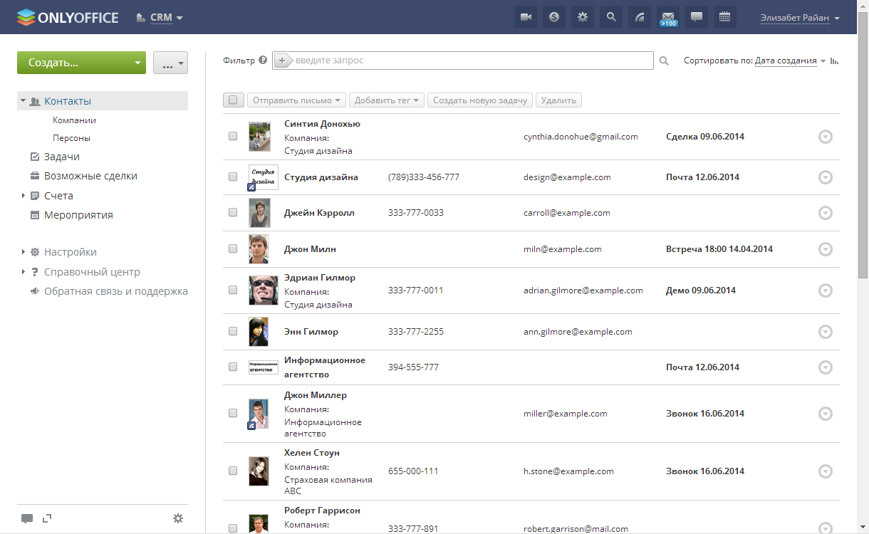 Файл:CRM контакты ONLYOFFICE.png — Википедия
