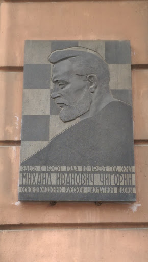 File:Chigorin Memorial plate.jpg