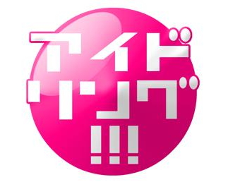 アイドリング Wikipedia