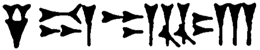 File:Kudur-Enlil in Akkadian.png
