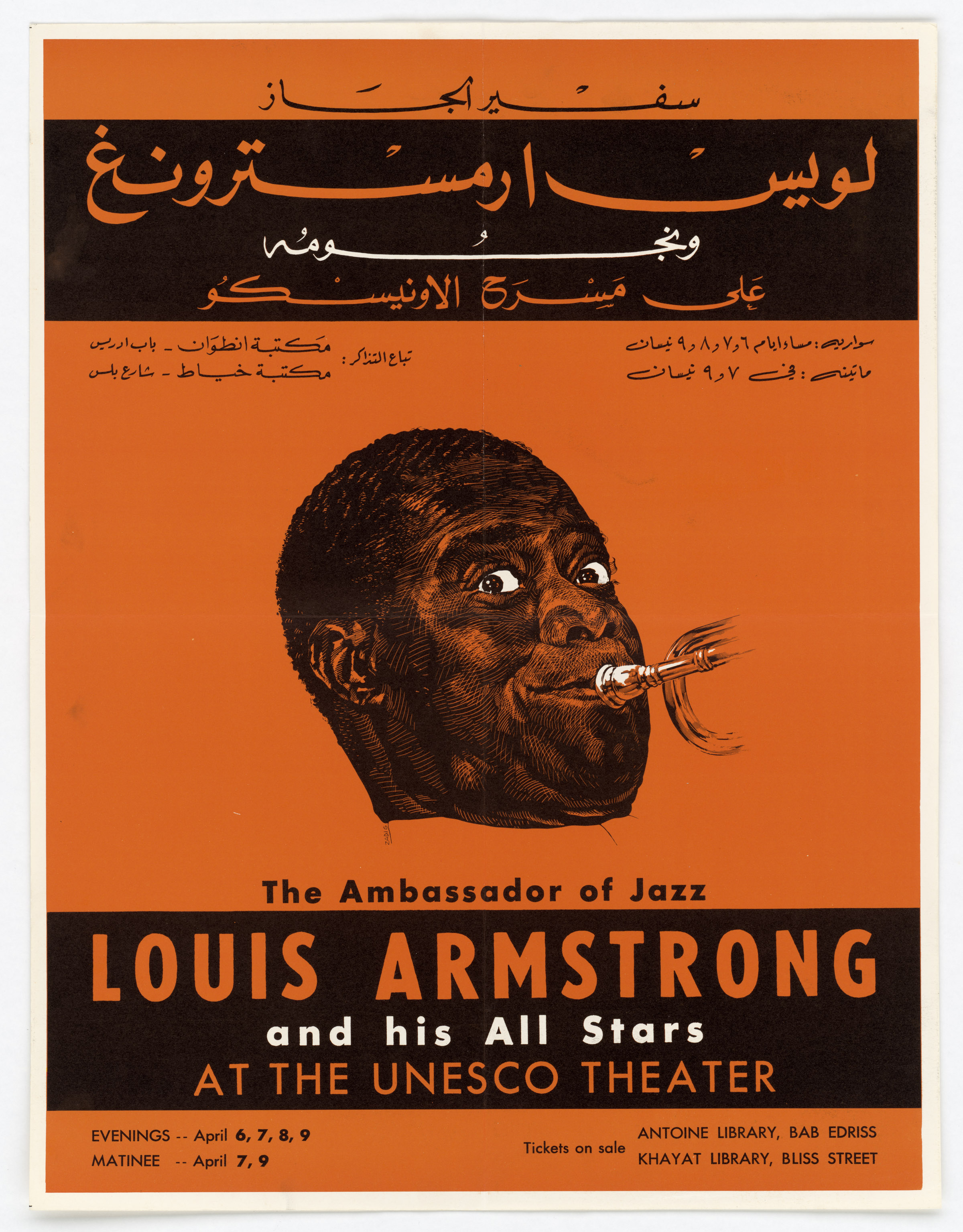 Søgemaskine markedsføring Mos Vestlig File:Louis Armstrong Poster Beirut 1959.jpg - Wikimedia Commons