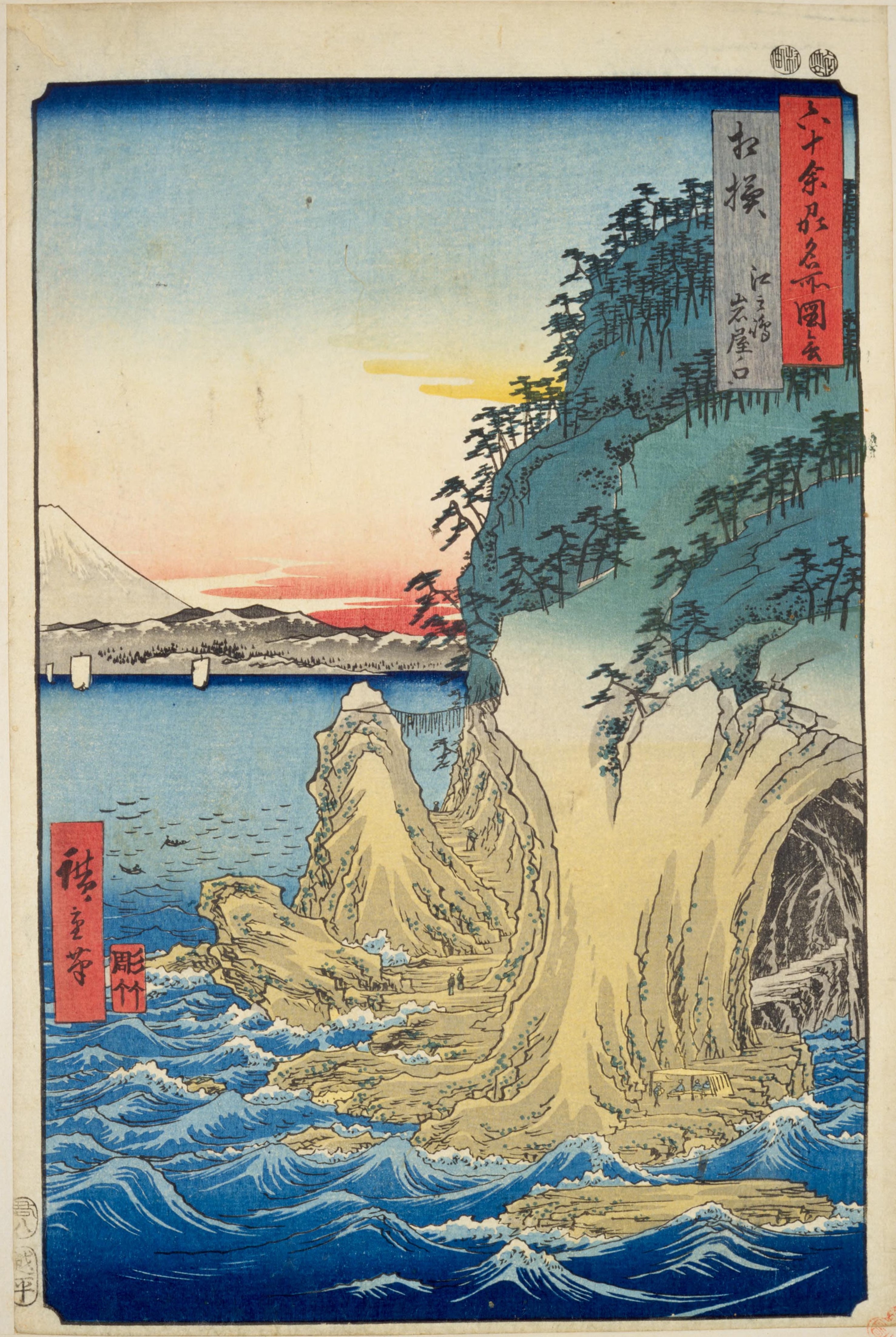 File:NDL-DC 1308316-Utagawa Hiroshige-六十余州名所図会 相模 江之島 