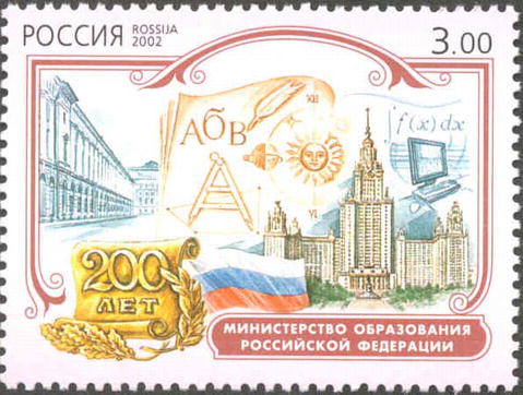 File:Rus Stamp-MORF 200.jpg