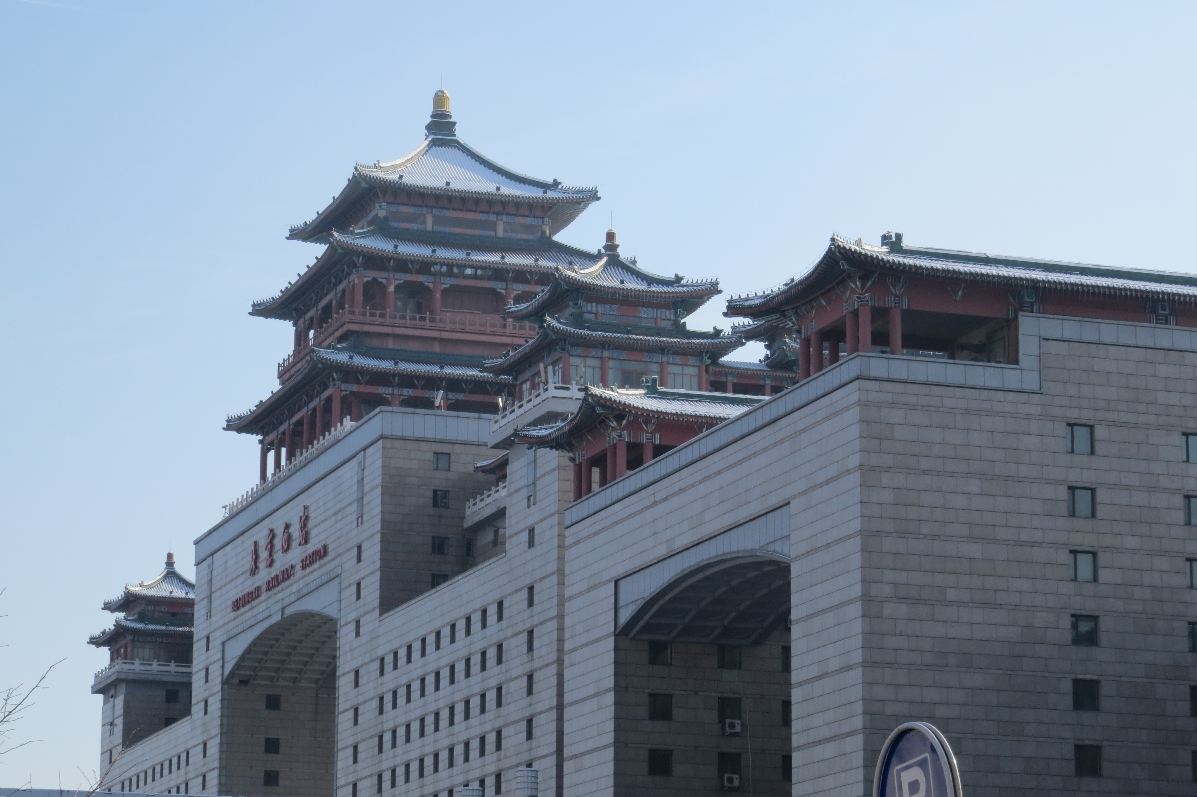 Beijing live. Beijing West Railway Station. Beijing West. Beijing Railway Station.