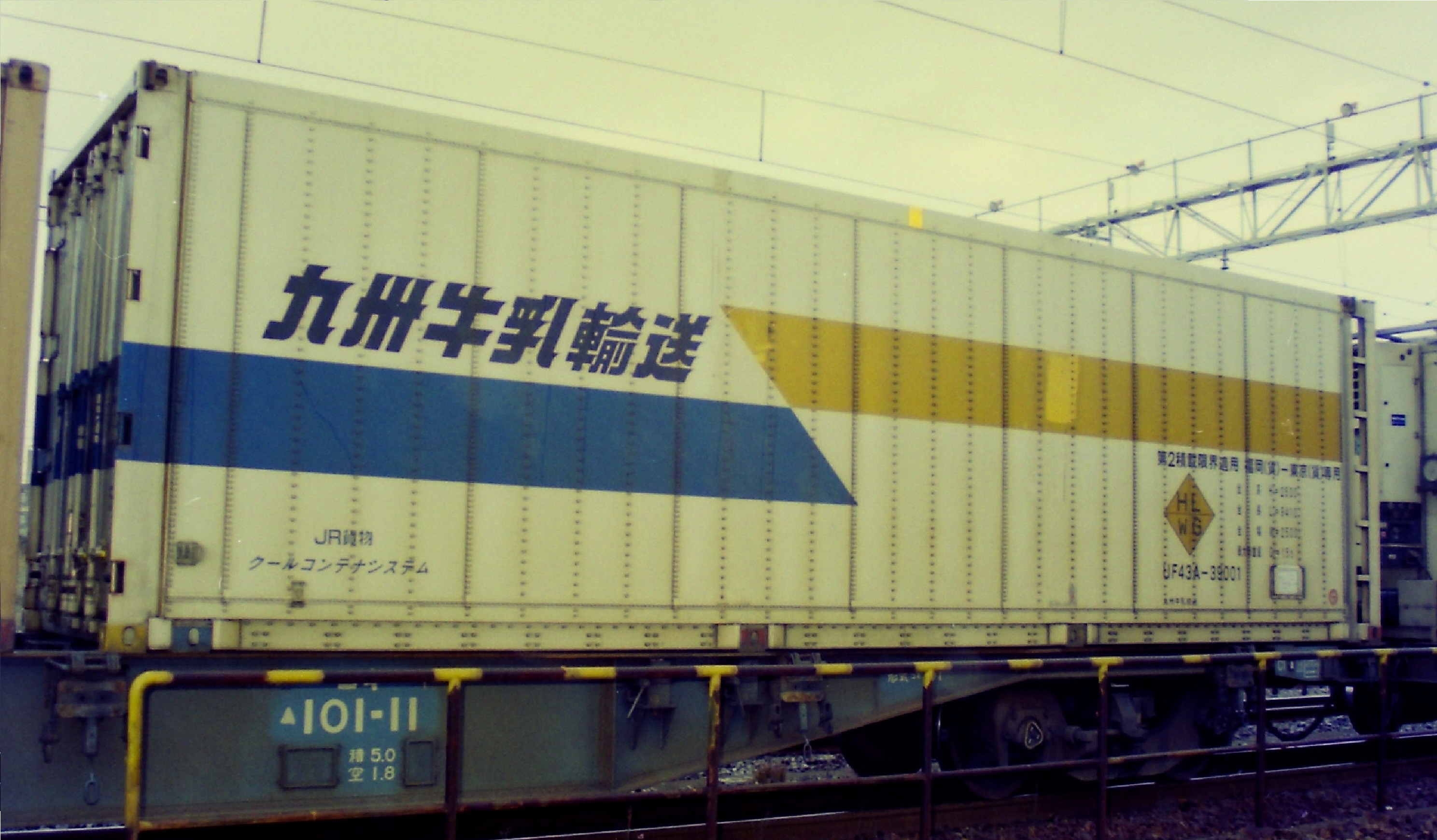 ファイル:UF43A-39001----① 【旧、九州牛乳輸送】Containers of Japan Rail.jpg - Wikipedia