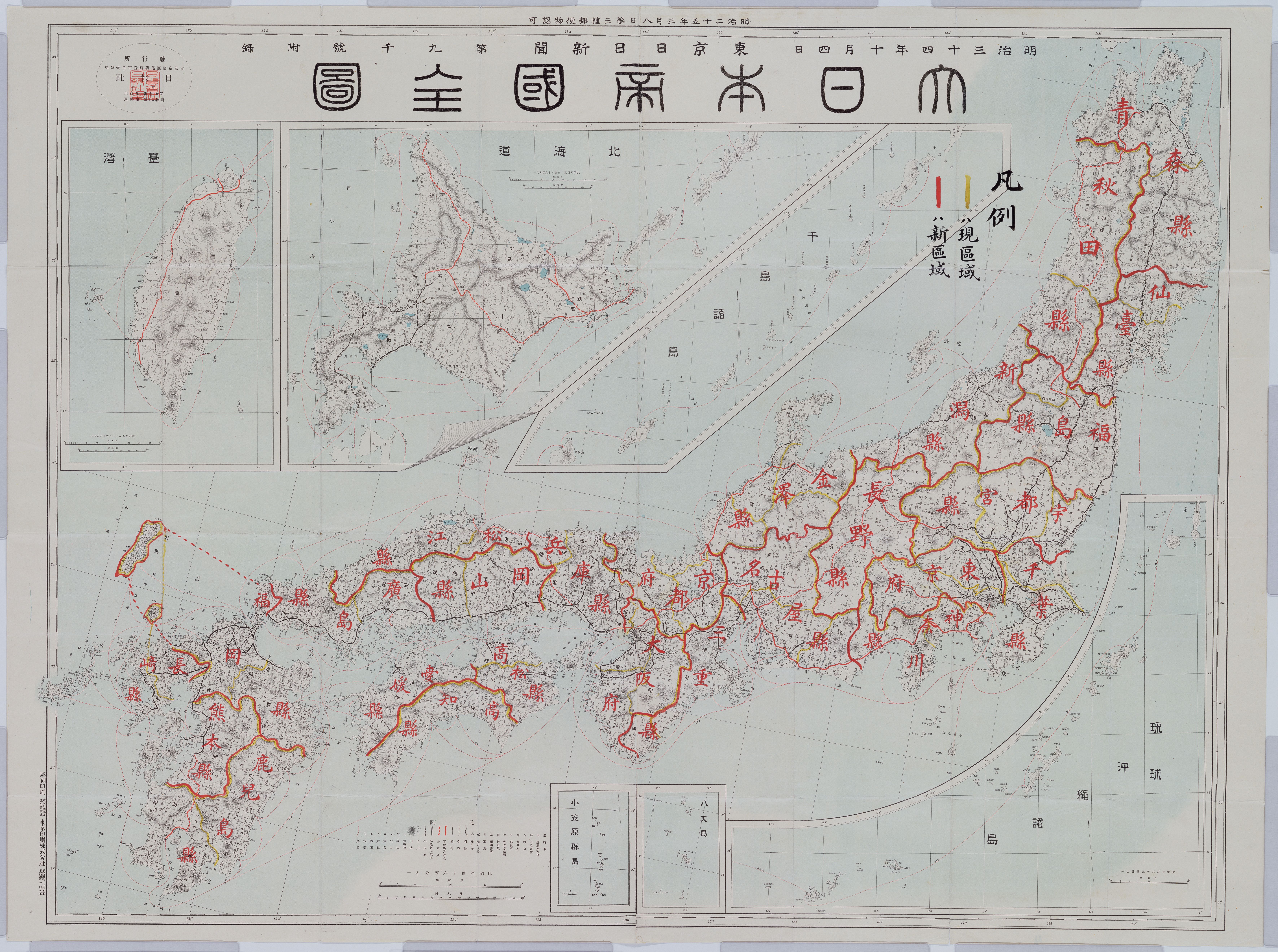 府県廃置法律案 - Wikipedia