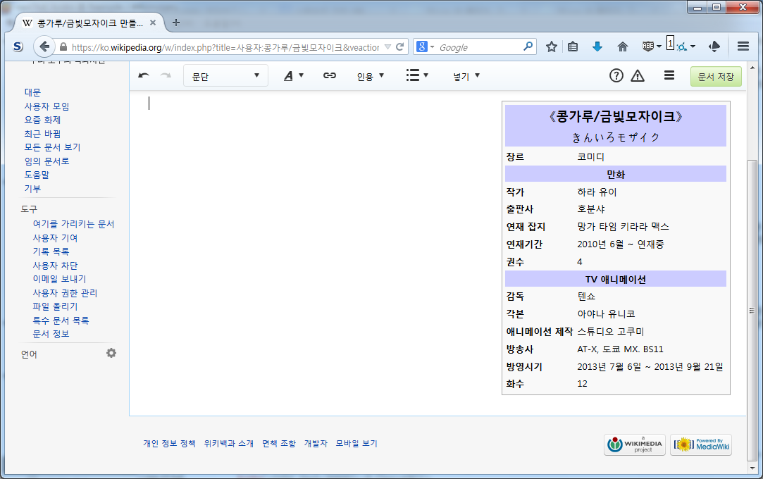 시각편집기 만화애니 (11)