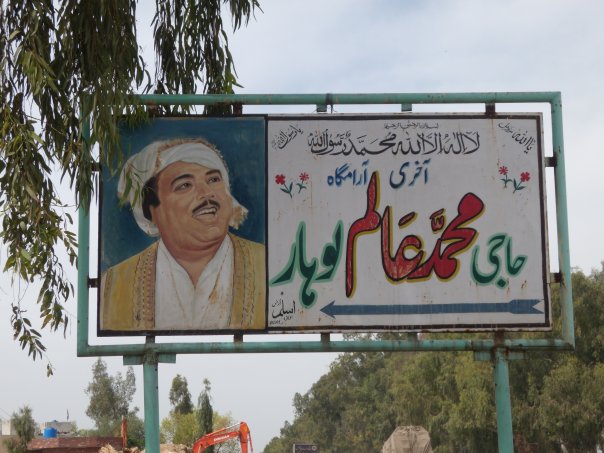 File:Alam Lohar Grave Sign.jpg