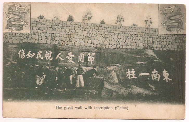 File:Inscription on the Baoshishan Mountain.jpg