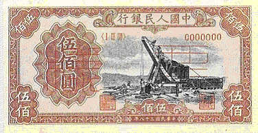 File:RMB1-500-3A.gif