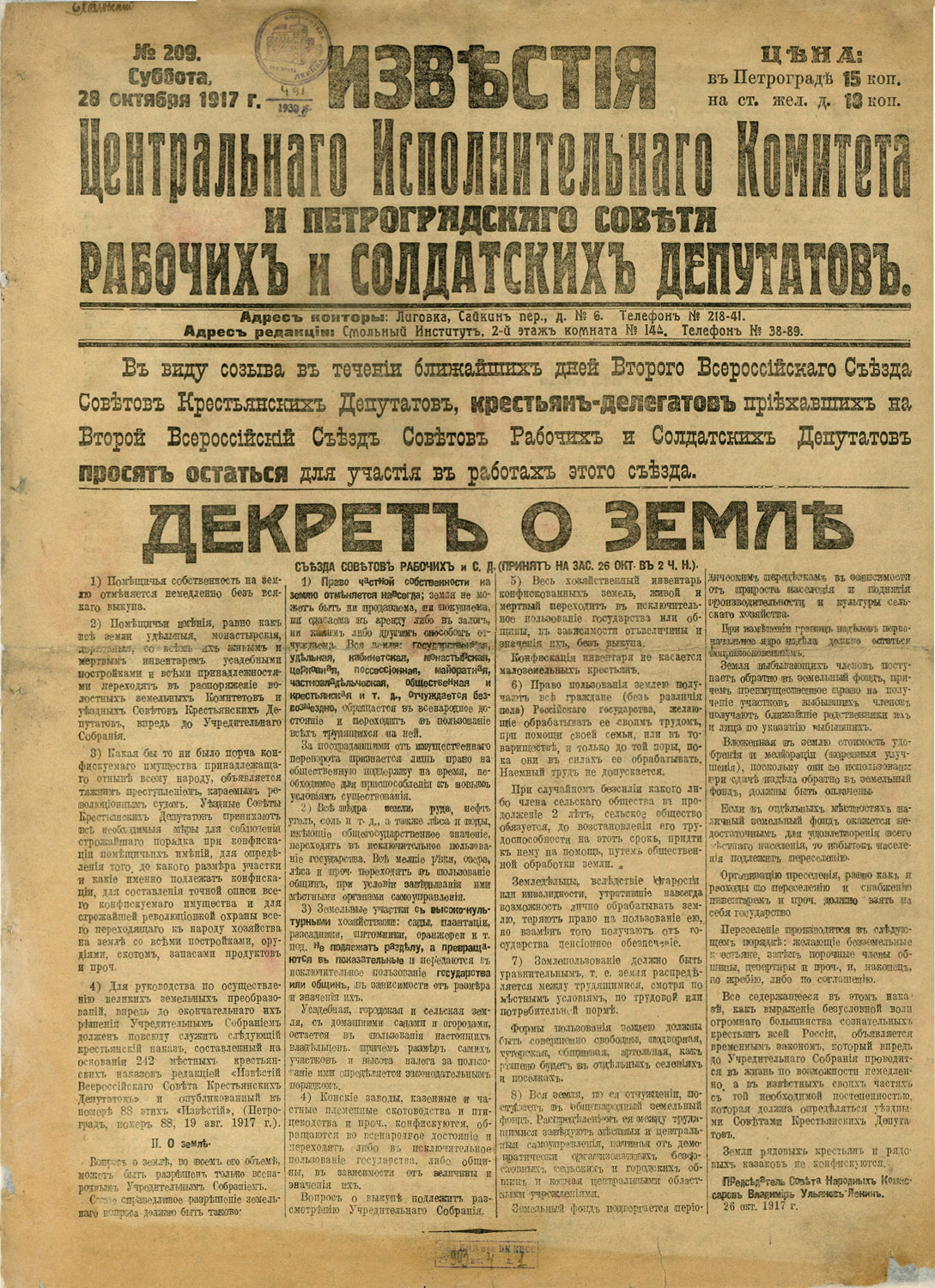 Контрольная работа по теме Декрет о суде №3. Историко-правовой анализ