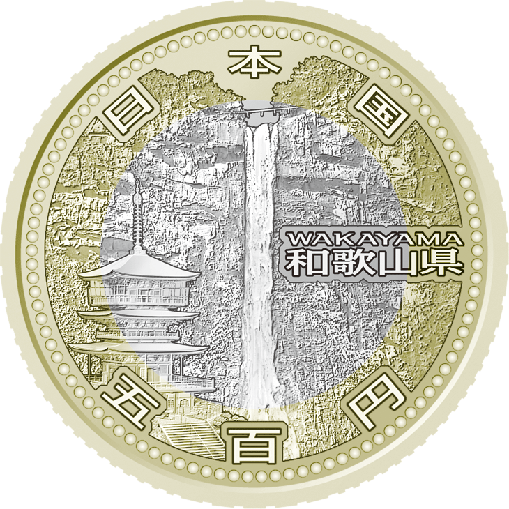 島根県 地方自治法施行60周年記念 500円硬貨 プルーフ硬貨