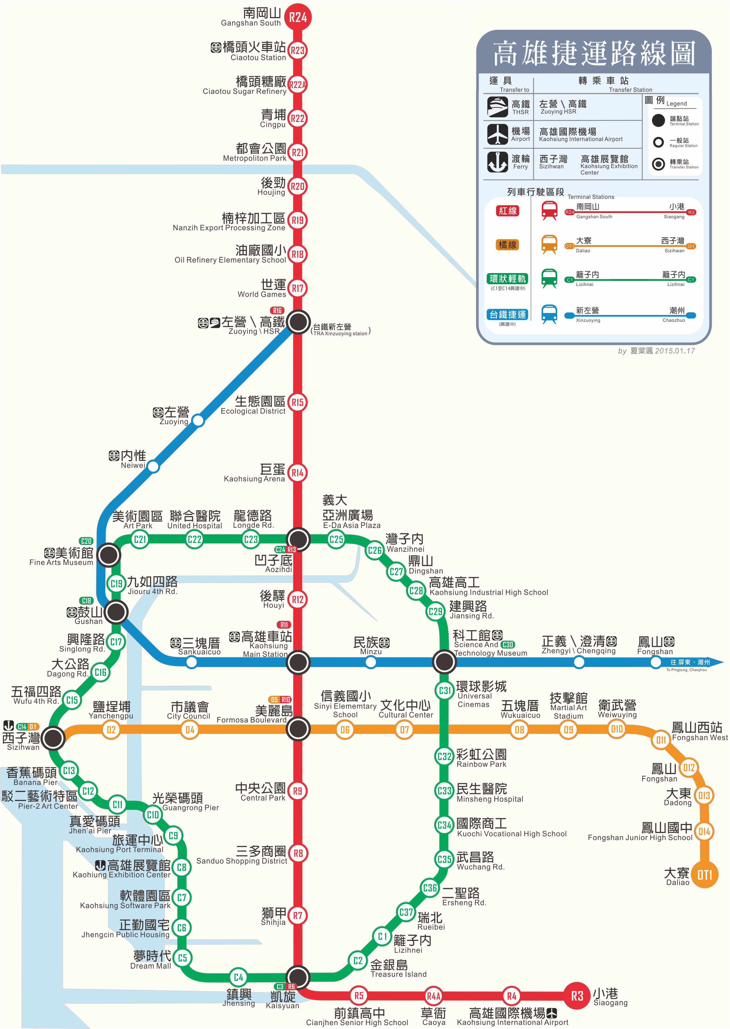 Kaohsiung MRT