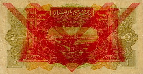 File:1-Livre-back-syria-1939September (3).jpg