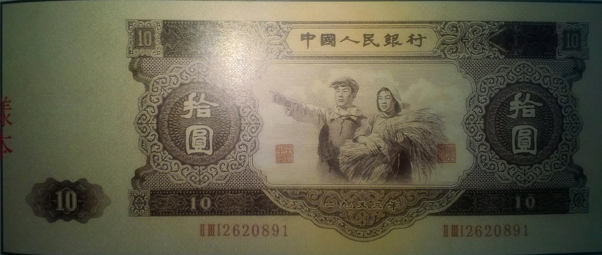 10 yuan